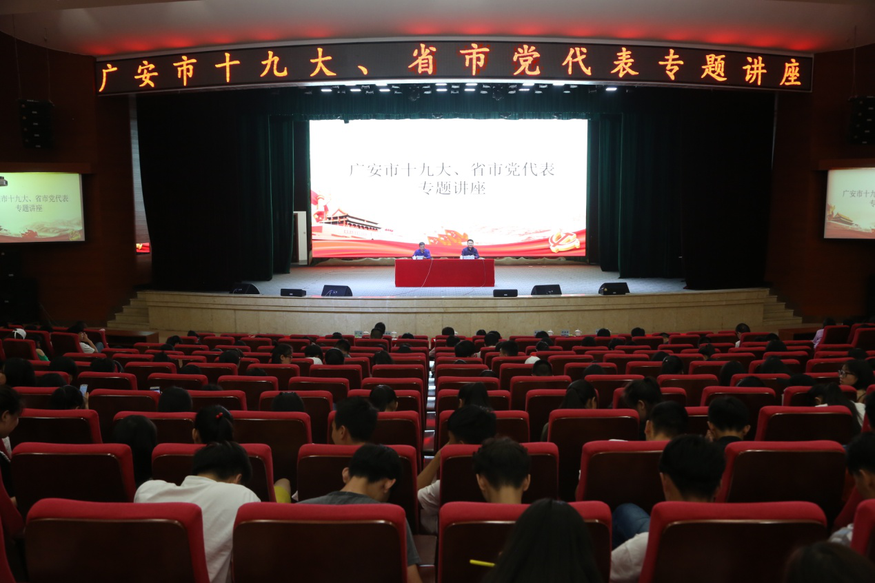 十九大2 十九大2