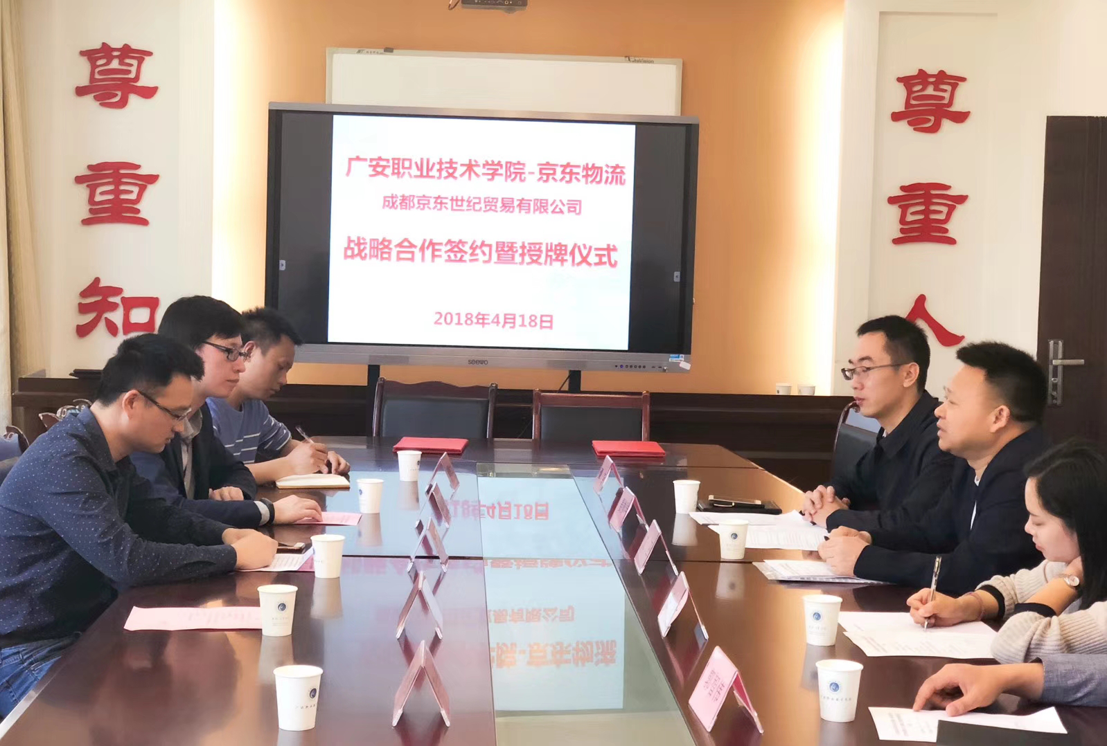 4.18 校企合作京东物流2