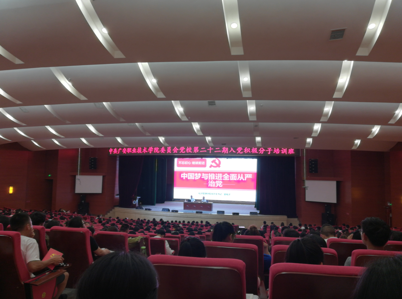 4.13 晏渝洋讲党课